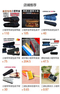 碳纤维小提琴琴盒盒子包背包琴包中提琴琴箱包盒包便轻体超高档44