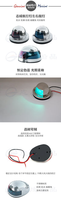 航行灯左右舷灯单色舷灯双色选灯船舶游艇航行灯警示灯