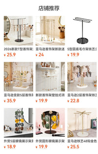亚马逊白金色首饰架4层耳环架戒指手镯珠宝收纳项链饰品展示架