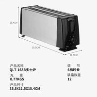 Long Double-Sided Toaster with Automatic Pop-Up for Breakfast, Sandwich Maker, Export Model (UK Plug)