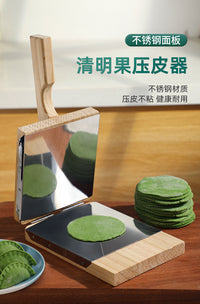 加厚不锈钢青团压皮器制作清明果青稞模具米粑工具米饺皮压皮神器
