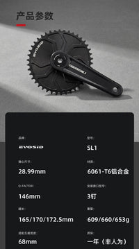 EVOSID公路车曲柄牙盘DUB封闭齿盘40-50T三钉直装13速套件