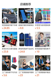 U型冷感连帽衫毛巾 健身房海滩露营建筑防晒速干运动凉爽毛巾头巾