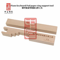 三角钢琴垫纸圈支撑工具