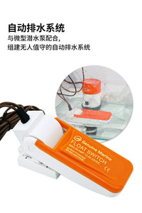 全自动塑料浮动开关游艇渔船用浮子开关潜水泵液位开关