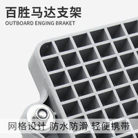 桨板冲锋舟马达挂板充气冲锋舟橡皮艇钓鱼船推进器船艉板马达支架
