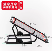 篮球足球两用反弹网传球器训练辅助器材营俱乐部学校篮球训练厂家