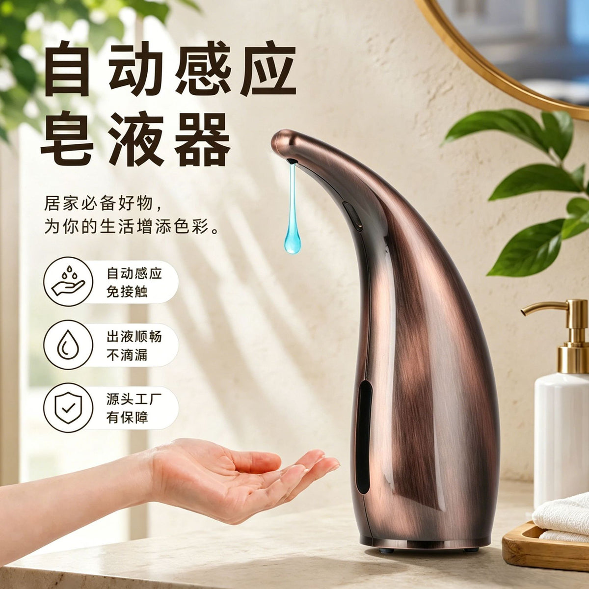 Automatic Sensor Soap Dispenser, Antique Copper, ABS, Tabletop
