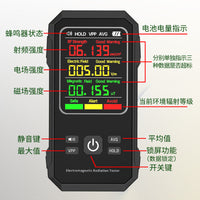 电磁辐射检测仪VT-ER1 电场 磁场 高频三合一电磁辐射检测仪 跨境