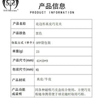 花边形真皮巧克夹  牛皮巧克夹