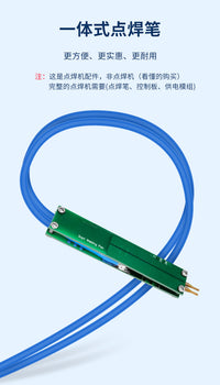 紫铜点焊笔diy一体式点焊笔手持式18650点焊笔分离式点焊机配件