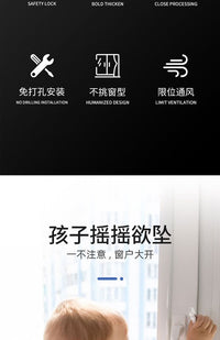 免打孔固定防盗平开安全锁 不锈钢防护门窗防开窗户儿童安全锁