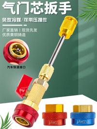 厂家直销气门芯快速调节更换拆卸工具R134a汽车空调拆卸维修工具
