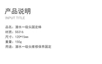 潜水BCD呼吸调节器一级头维护修理保养固定扳手固定棒handle bar