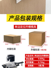 隐形二合一连接件开槽器机架子螺丝家具直半通扣修边机铣木工工具
