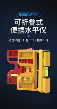 可折叠立柱水平仪垂直带软磁铁木工装修建筑钢结构用水平尺送绑带