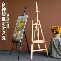 实木画架支架式美术专业可折叠可升降素描油画架三角画架KT板展架