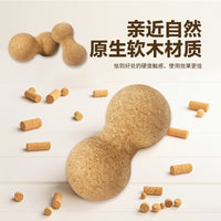 6-12cm软木瑜伽按摩花生球8-16cm不掉屑软木瑜伽健身筋膜球
