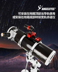 星缘220/335/440/445mm宽轨导星轨赤道仪鸠尾板望远镜配件黑/红色