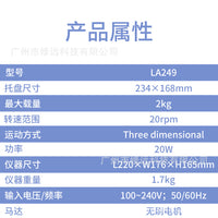 3D Fixed-Speed Mixer with 20° Three-Dimensional Circular Motion, 20rpm, US Plug