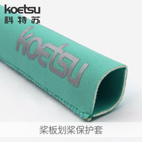 KOETSU Paddleboard Paddle Protector and Anti-Slip Grip Cover