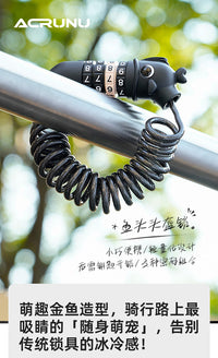 ACRUNU自行车密码锁电动摩托车迷你头盔锁单车便携钢缆防盗锁装备