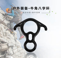 跨境户外攀岩牛角八字环下降器8字环空中瑜伽高空作业防坠落保护