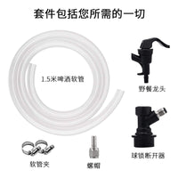 不锈钢二发迷你小keg啤酒桶打酒器growler精酿啤酒容器打酒系统