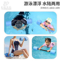 EVA Foam Floating Dumbbell Bar for Water Fitness