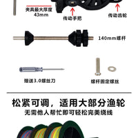 鱼线缠线器渔线轮缠绕机往复式卷线器上线器退线器户外用品