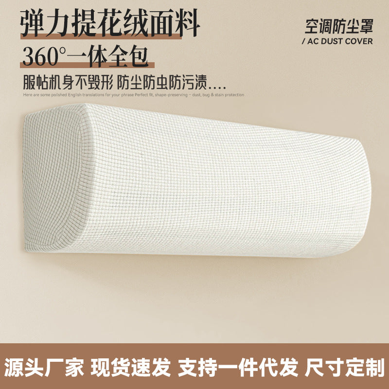 2026 Hanging Air Conditioner Cover, Elastic Jacquard Dust Cover, Solid Color, Full Coverage