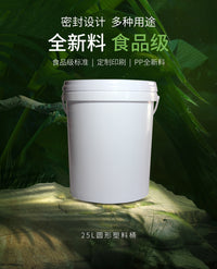 厂家供应25L塑料桶  蜂蜜包装桶 食品PP带盖酸菜桶耐用水桶储物