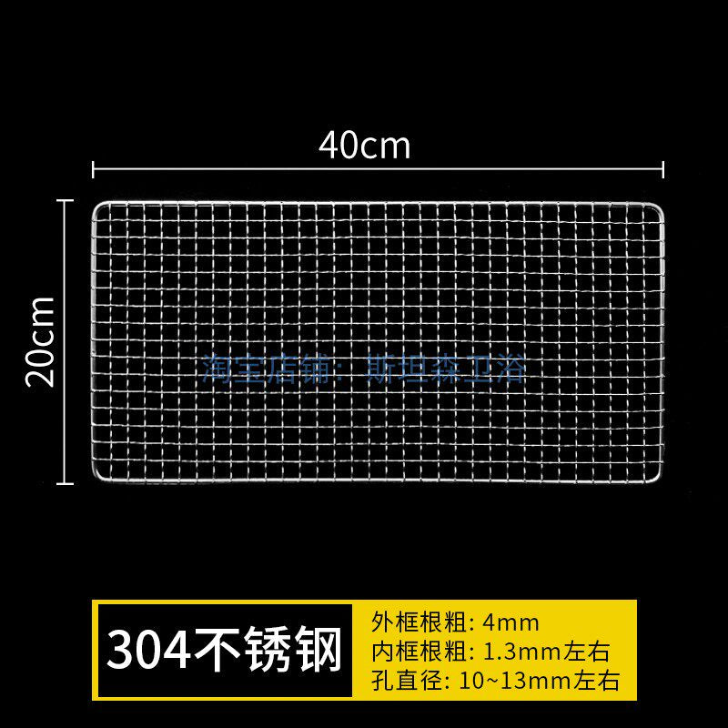 20x40cm / 304 Filter Mesh