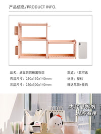 桌面洞洞板置物架收纳架书架笔筒学生文具整理挂钩工位多层架子K