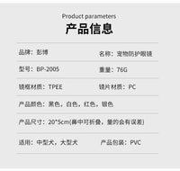 宠物配饰太阳镜可折叠防风防晒三角型宠物墨镜UV中大型狗狗眼镜