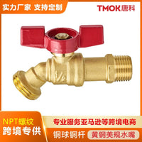唐科美规NPT螺纹跨境专供黄铜水嘴户外花园4分快开蝶柄全铜水龙头
