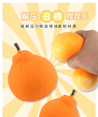 儿童创意解压玩具丑橘捏捏乐豆腐球减压发泄神器整蛊整人慢回弹球