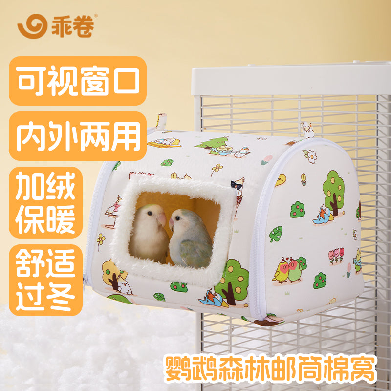 乖卷鹦鹉邮箱筒棉窝冬季加绒保暖窝小太阳虎皮牡丹大空间鸟窝用品