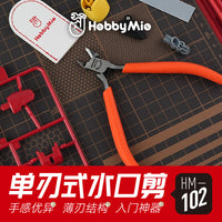 喵匠模型单刃剪钳HM-102 高达素组拼装剪切工具 新手入门级水口钳