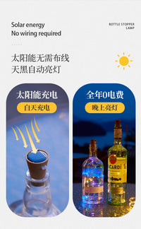 太阳能瓶塞灯串灯氛围灯民宿小庭院灯铜线发光酒瓶盖户外装饰灯