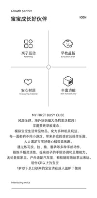 New Baby Early Education Busy Cube Bus Toy Six-in-One Multi-Faceted Detachable Hand-Eye Training Educational Toy