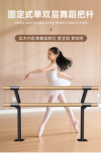 舞蹈把杆双层家用F型式压腿杆成人儿童专业舞蹈房练功杆