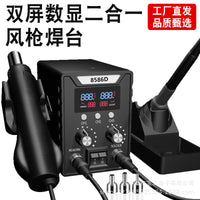 双屏智能数显大功率热风枪焊台二合一8586D维修手机恒温电焊台