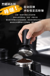 冲击粉锤恒力压粉锤平衡弹力水平弹力压粉锤咖啡压粉器51/53/58mm