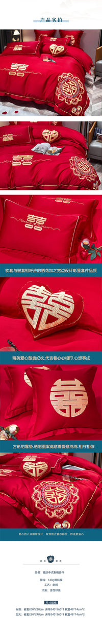婚庆四件套婚嫁新婚床品刺绣被套红色龙凤婚房婚床喜庆中式套件 1.8床【四件套】被套200*230cm 龙凤传奇QXF-金【精品刺绣】