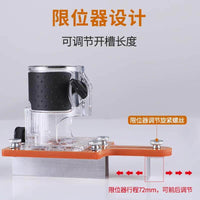 二合一连接件开槽器支架修边机开槽神器支架木工辅助开孔定位器