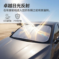 车载遮阳挡汽车前档玻璃遮阳隔热挡太阳挡防晒遮光挡板跨境热销