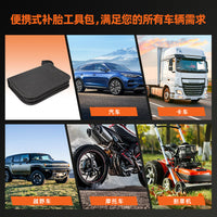 汽车补胎工具套装真空轮胎快速修补电动车摩托车维修应急工具包