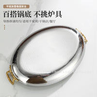 不锈钢锤点蛋形煎盘特厚鱼炉盘双耳海鲜盘小龙虾盘西餐焗饭牛排盘