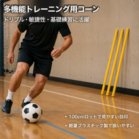 sports training cone